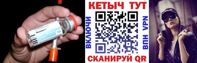КЕТАМИН VHQ Оха