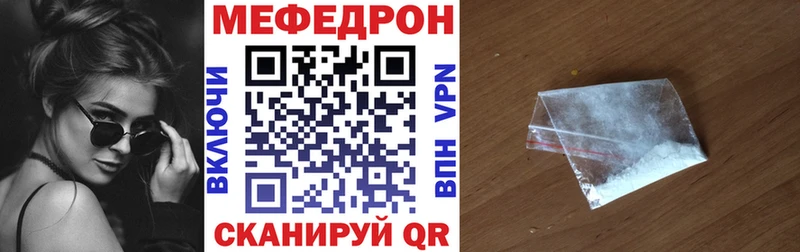 Мефедрон мяу мяу  Оха 